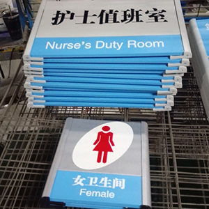 石家莊醫(yī)院導視系統(tǒng)